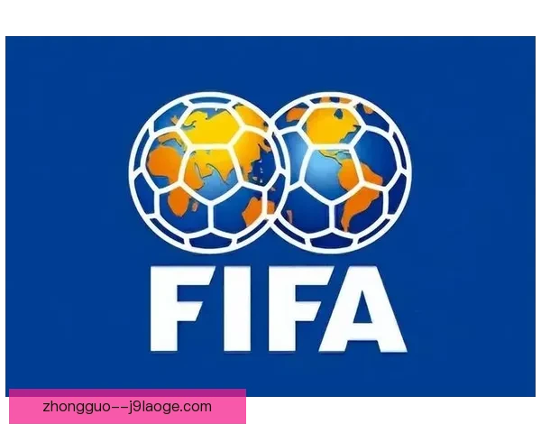 2026世界杯官方宣布在48支参赛队中设立最佳公平竞争奖传承